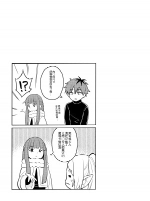 [COMEX (珍緑) ち〇ち〇が大きくなる魔法 (葬送のフリーレン) [中国翻訳]_24