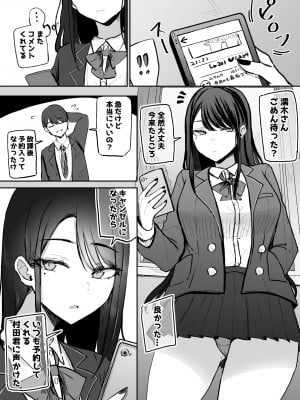 [モノクロームシアター (根黒)] 抜いてくれるダウナーちゃん_02