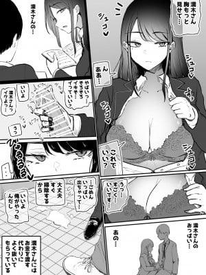 [モノクロームシアター (根黒)] 抜いてくれるダウナーちゃん_04