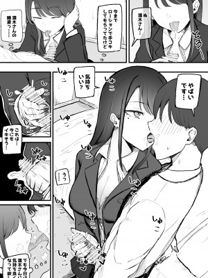 [モノクロームシアター (根黒)] 抜いてくれるダウナーちゃん_26