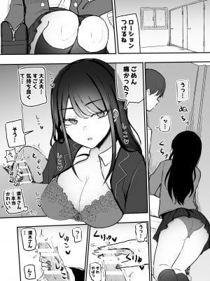 [モノクロームシアター (根黒)] 抜いてくれるダウナーちゃん_03