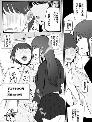 [モノクロームシアター (根黒)] 抜いてくれるダウナーちゃん_07