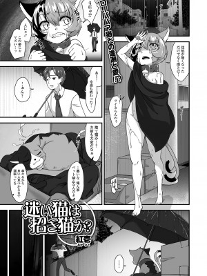 [アンソロジー] ロリババア専門アンソロジー 千代娘 巻の四_055