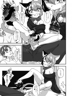 [アンソロジー] ロリババア専門アンソロジー 千代娘 巻の四_059