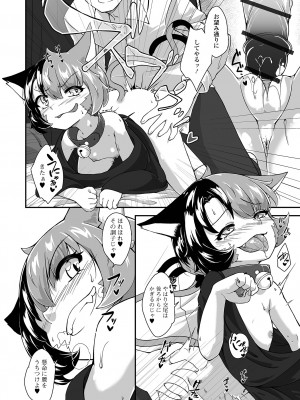 [アンソロジー] ロリババア専門アンソロジー 千代娘 巻の四_062