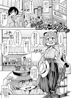 [アンソロジー] ロリババア専門アンソロジー 千代娘 巻の四_039