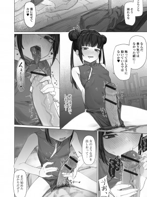 [アンソロジー] ロリババア専門アンソロジー 千代娘 巻の四_006