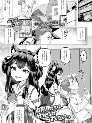 [アンソロジー] ロリババア専門アンソロジー 千代娘 巻の四_023