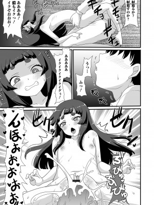 [アンソロジー] ロリババア専門アンソロジー 千代娘 巻の四_085
