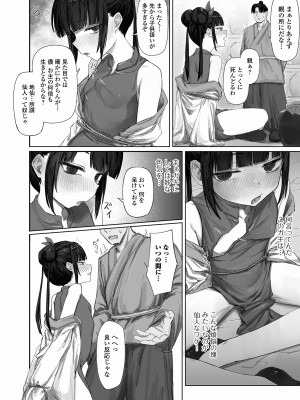 [アンソロジー] ロリババア専門アンソロジー 千代娘 巻の四_004