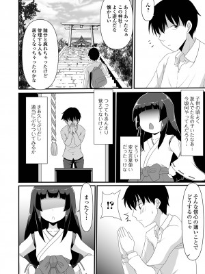 [アンソロジー] ロリババア専門アンソロジー 千代娘 巻の四_072