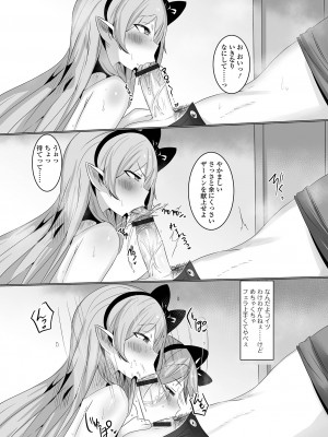 [アンソロジー] ロリババア専門アンソロジー 千代娘 巻の四_105
