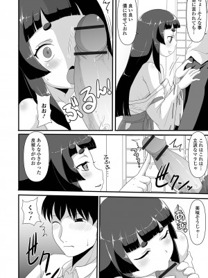 [アンソロジー] ロリババア専門アンソロジー 千代娘 巻の四_076