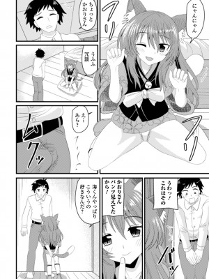 [アンソロジー] ロリババア専門アンソロジー 千代娘 巻の四_090