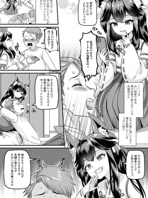 [アンソロジー] ロリババア専門アンソロジー 千代娘 巻の四_024