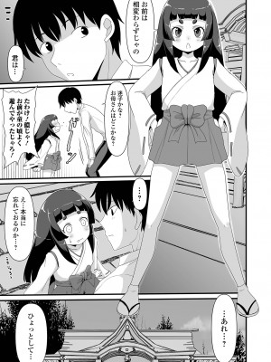 [アンソロジー] ロリババア専門アンソロジー 千代娘 巻の四_073