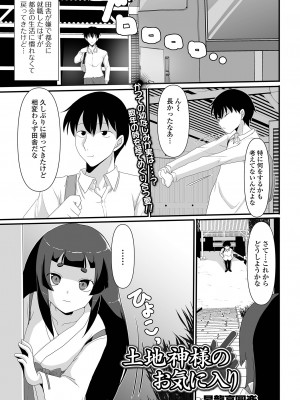 [アンソロジー] ロリババア専門アンソロジー 千代娘 巻の四_071