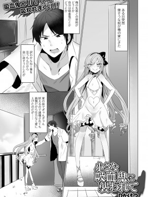 [アンソロジー] ロリババア専門アンソロジー 千代娘 巻の四_103