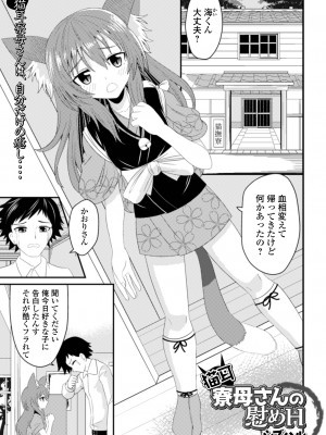 [アンソロジー] ロリババア専門アンソロジー 千代娘 巻の四_087