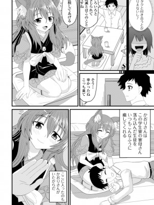 [アンソロジー] ロリババア専門アンソロジー 千代娘 巻の四_088