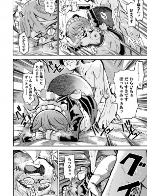 [アンソロジー] ロリババア専門アンソロジー 千代娘 巻の四_052