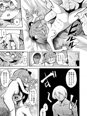 [アンソロジー] ロリババア専門アンソロジー 千代娘 巻の四_047