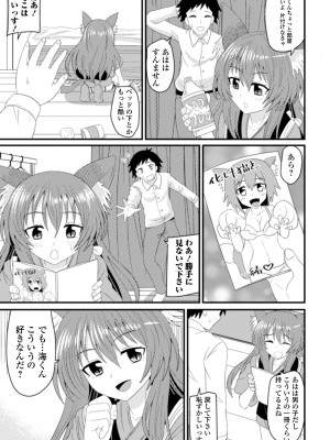 [アンソロジー] ロリババア専門アンソロジー 千代娘 巻の四_089
