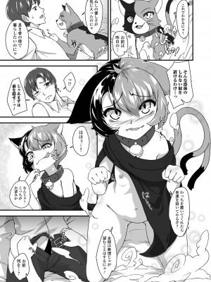 [アンソロジー] ロリババア専門アンソロジー 千代娘 巻の四_057