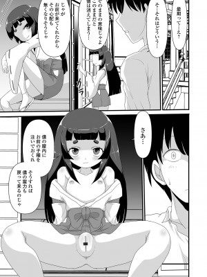 [アンソロジー] ロリババア専門アンソロジー 千代娘 巻の四_075