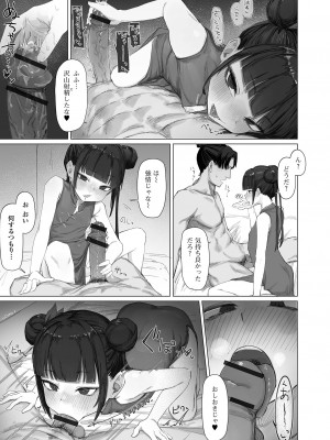 [アンソロジー] ロリババア専門アンソロジー 千代娘 巻の四_009