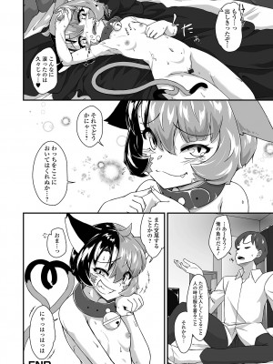 [アンソロジー] ロリババア専門アンソロジー 千代娘 巻の四_070