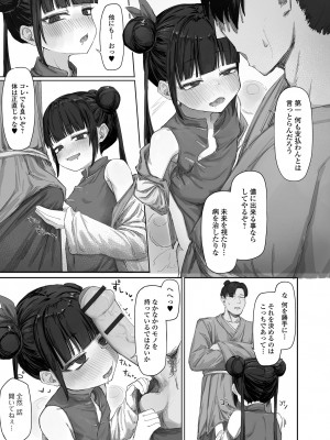 [アンソロジー] ロリババア専門アンソロジー 千代娘 巻の四_005