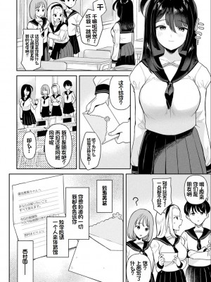 [うしのみや] 粘液少女―あなたを喰べたい― [超新星赞助汉化]_055