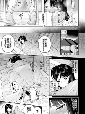 [うしのみや] 粘液少女―あなたを喰べたい― [超新星赞助汉化]_156