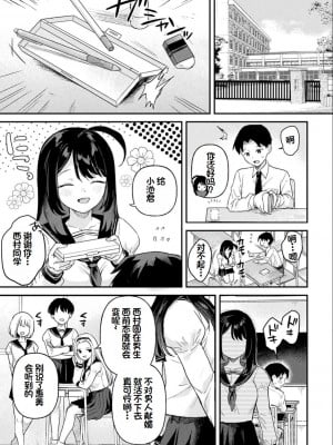 [うしのみや] 粘液少女―あなたを喰べたい― [超新星赞助汉化]_150