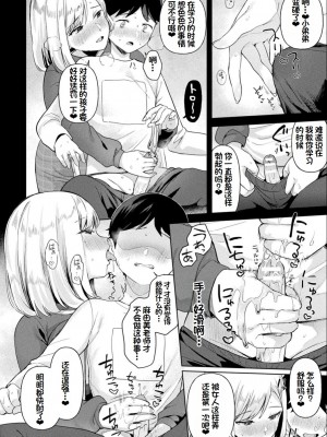 [うしのみや] 粘液少女―あなたを喰べたい― [超新星赞助汉化]_039