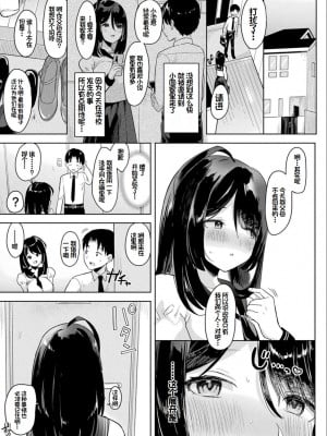 [うしのみや] 粘液少女―あなたを喰べたい― [超新星赞助汉化]_010