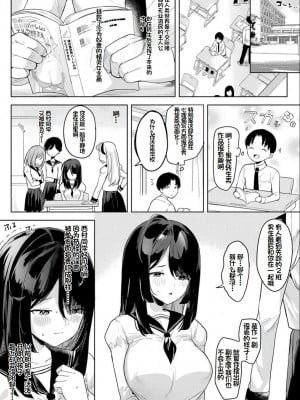 [うしのみや] 粘液少女―あなたを喰べたい― [超新星赞助汉化]_007