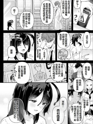 [うしのみや] 粘液少女―あなたを喰べたい― [超新星赞助汉化]_113