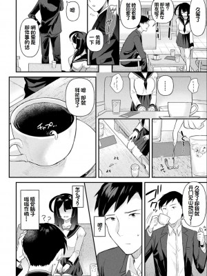 [うしのみや] 粘液少女―あなたを喰べたい― [超新星赞助汉化]_085