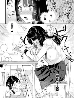 [うしのみや] 粘液少女―あなたを喰べたい― [超新星赞助汉化]_155