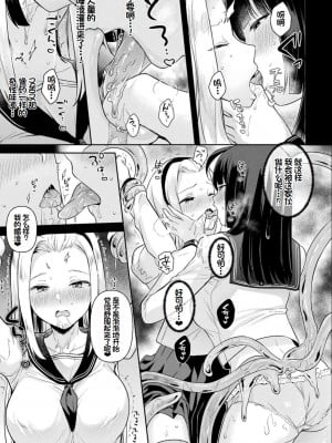 [うしのみや] 粘液少女―あなたを喰べたい― [超新星赞助汉化]_060