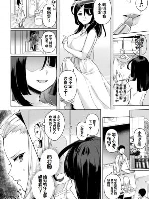 [うしのみや] 粘液少女―あなたを喰べたい― [超新星赞助汉化]_053
