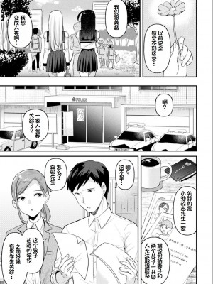 [うしのみや] 粘液少女―あなたを喰べたい― [超新星赞助汉化]_082