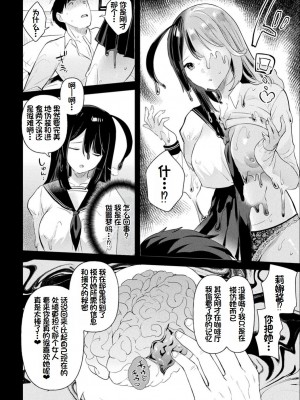 [うしのみや] 粘液少女―あなたを喰べたい― [超新星赞助汉化]_091