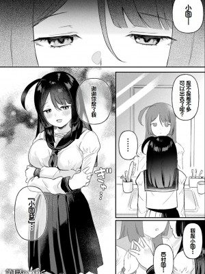 [うしのみや] 粘液少女―あなたを喰べたい― [超新星赞助汉化]_171