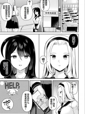 [うしのみや] 粘液少女―あなたを喰べたい― [超新星赞助汉化]_056