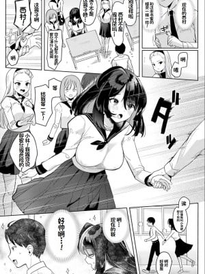 [うしのみや] 粘液少女―あなたを喰べたい― [超新星赞助汉化]_008