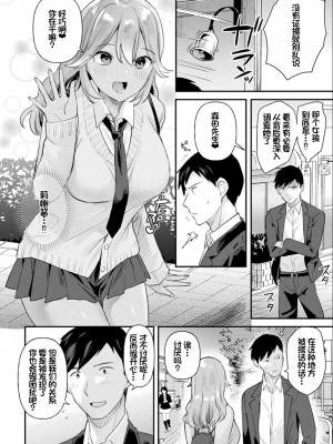 [うしのみや] 粘液少女―あなたを喰べたい― [超新星赞助汉化]_087