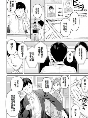 [うしのみや] 粘液少女―あなたを喰べたい― [超新星赞助汉化]_083